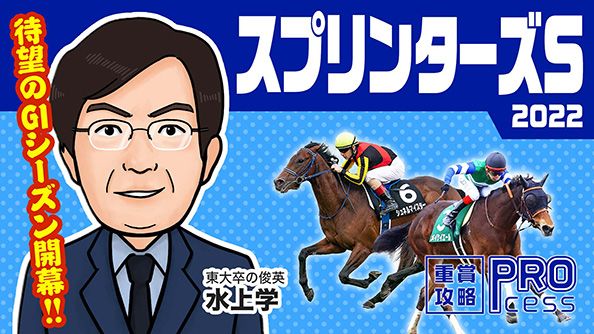 スプリンターズステークス2022予想 秋ＧⅠ開幕！メイケイエールに連対率100％データ！出走予定馬/予想オッズ