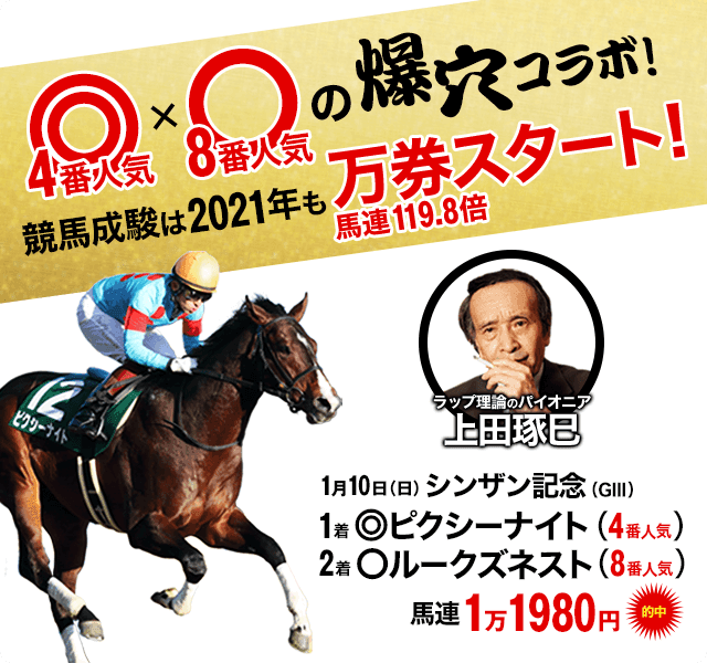 阪神ジュベナイルフィリーズ