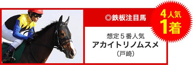 秋華賞