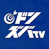 ドンズバＴＶ