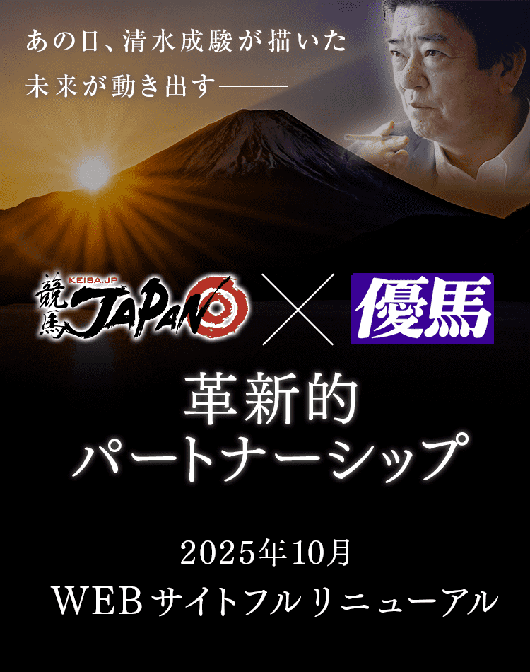 特別なお知らせ