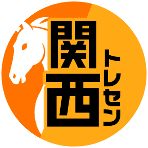 関西トレセン捜査班