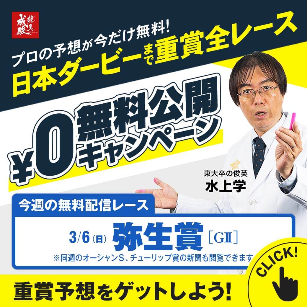 競馬JAPAN