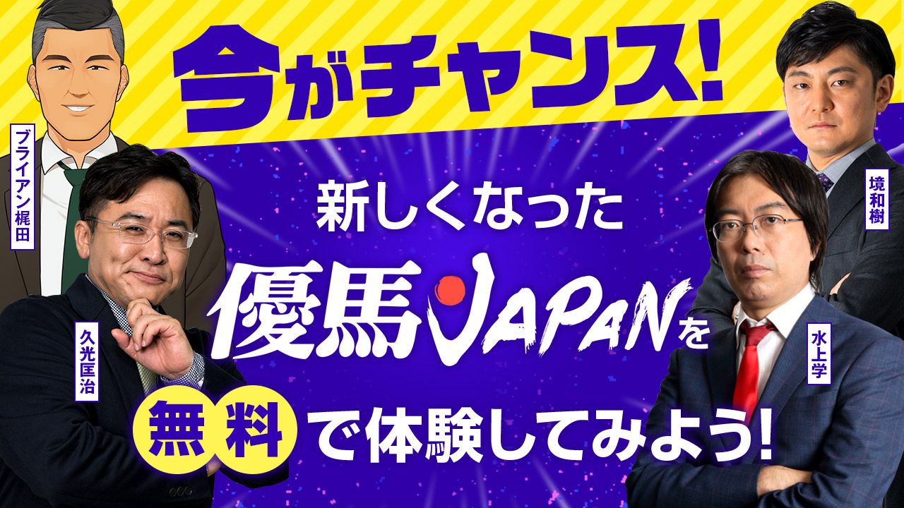 ブライアン梶田から【ご優待サービス】のお知らせ
