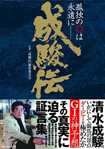 優馬JAPAN