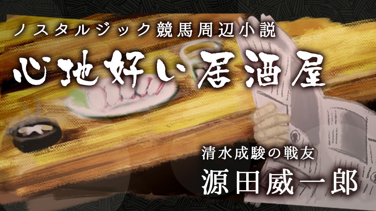 心地好い居酒屋