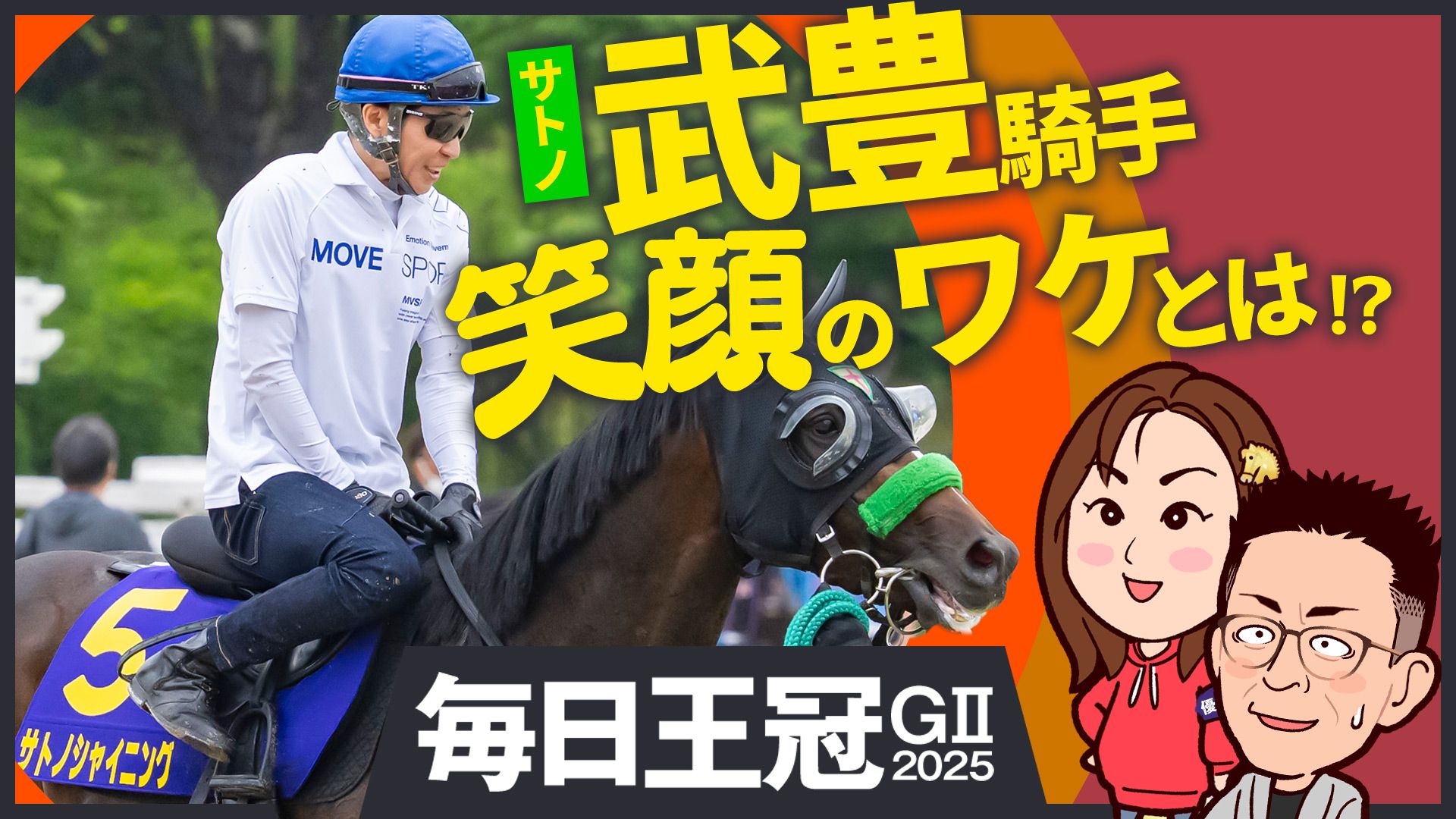 トモ姉にお任せ!【優馬取材班】