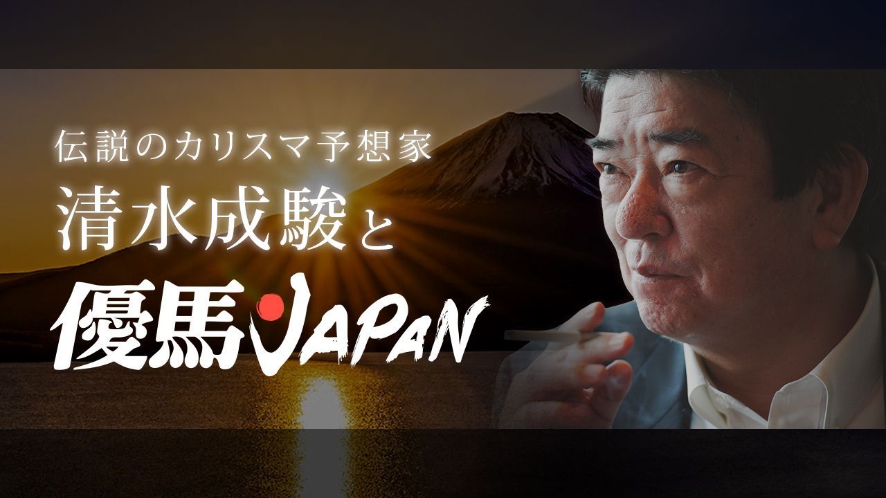 優馬JAPAN