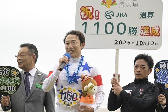 レース後速報
