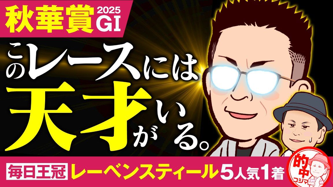 トモ姉にお任せ!【優馬取材班】