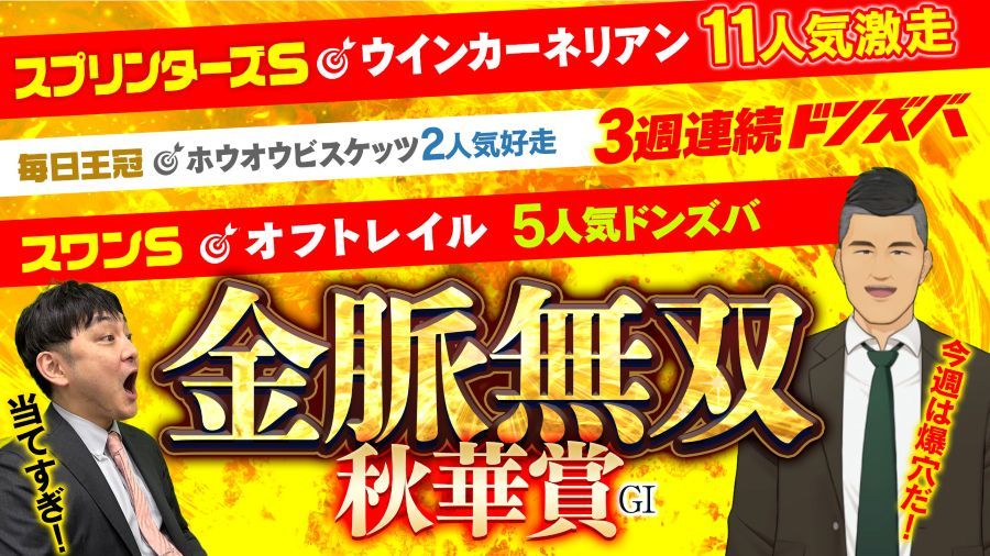 優馬JAPAN(旧：競馬JAPAN)