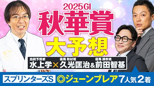 優馬JAPAN(旧：競馬JAPAN)