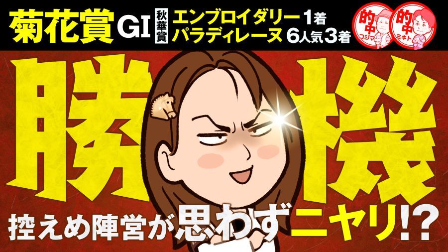 優馬JAPAN(旧：競馬JAPAN)