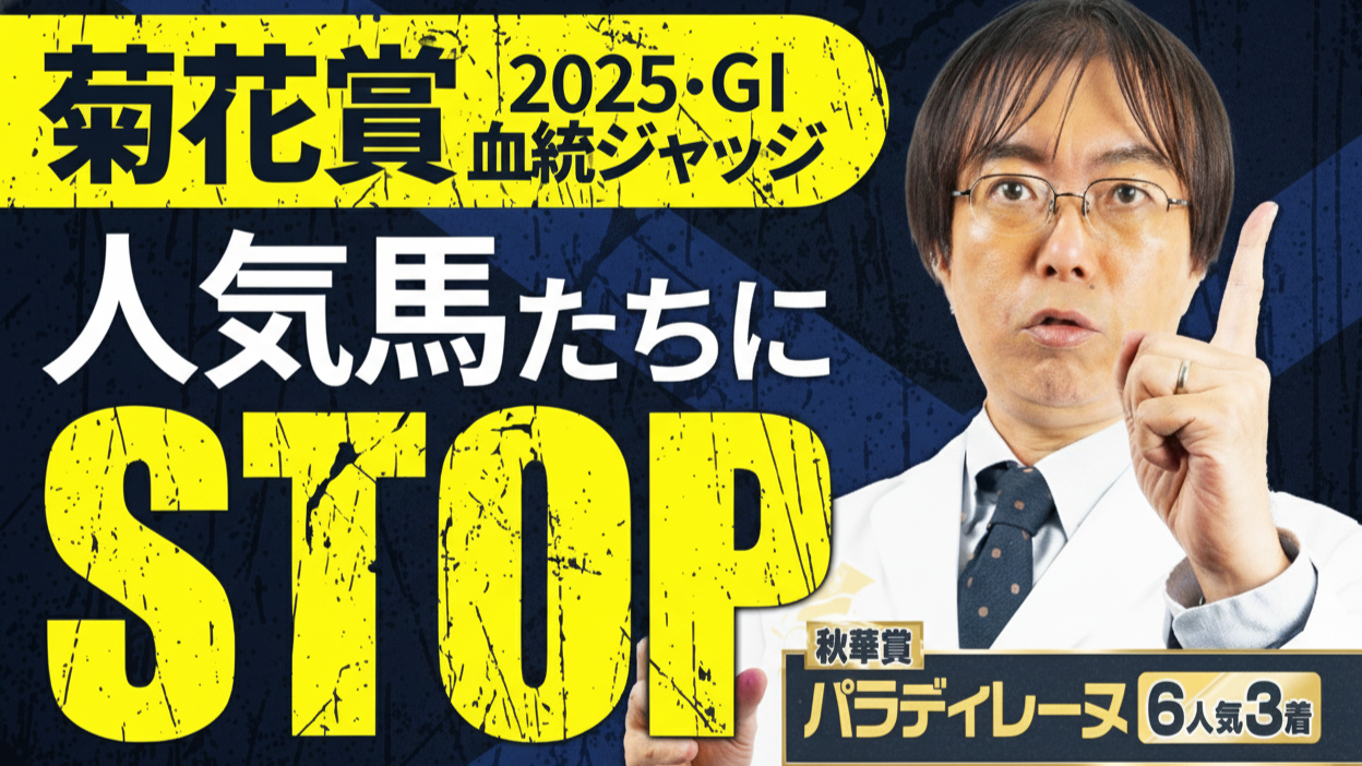 水上学のKEIBA大学