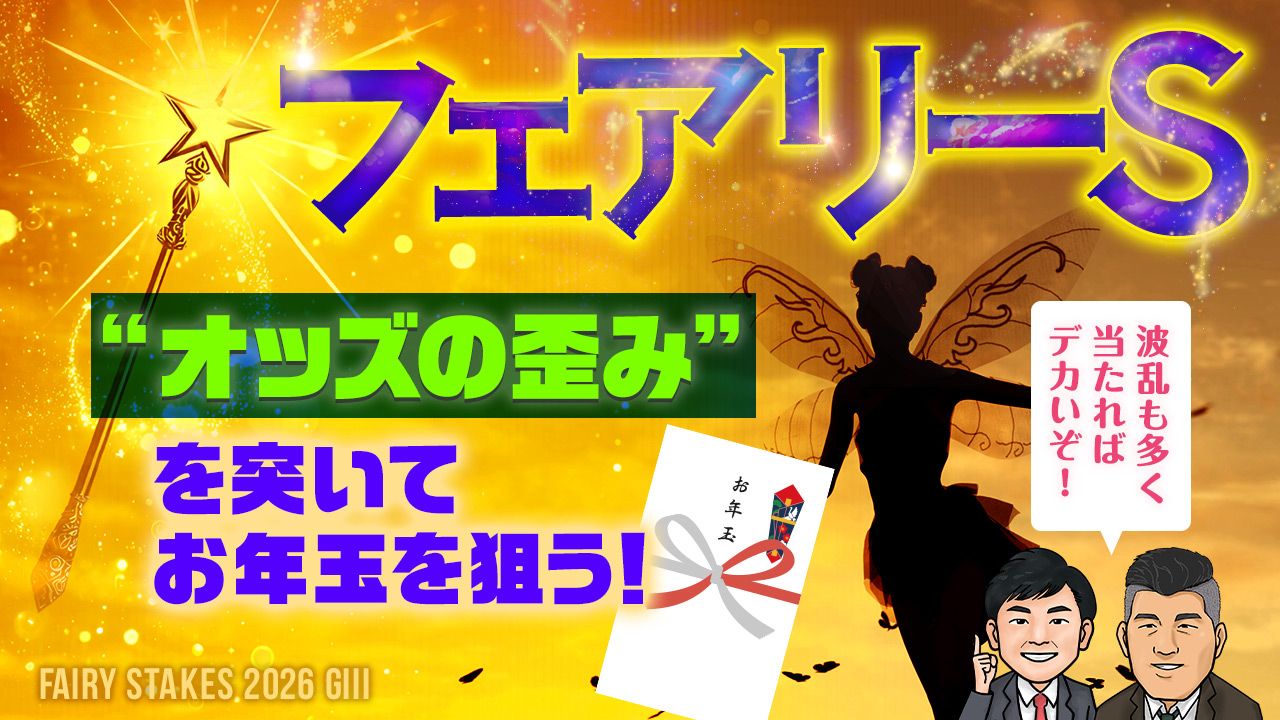 重賞トレンドジャッジ