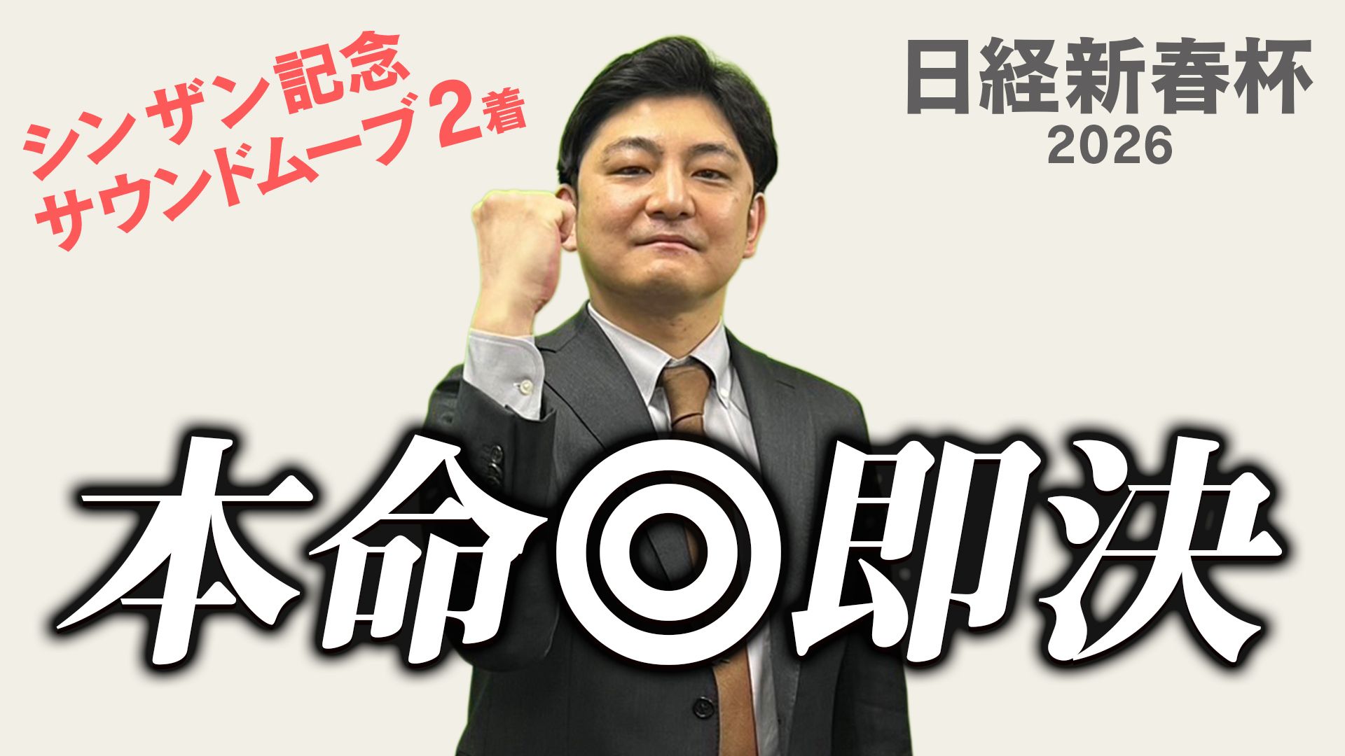 ドンズバＴＶ【優馬JAPAN】