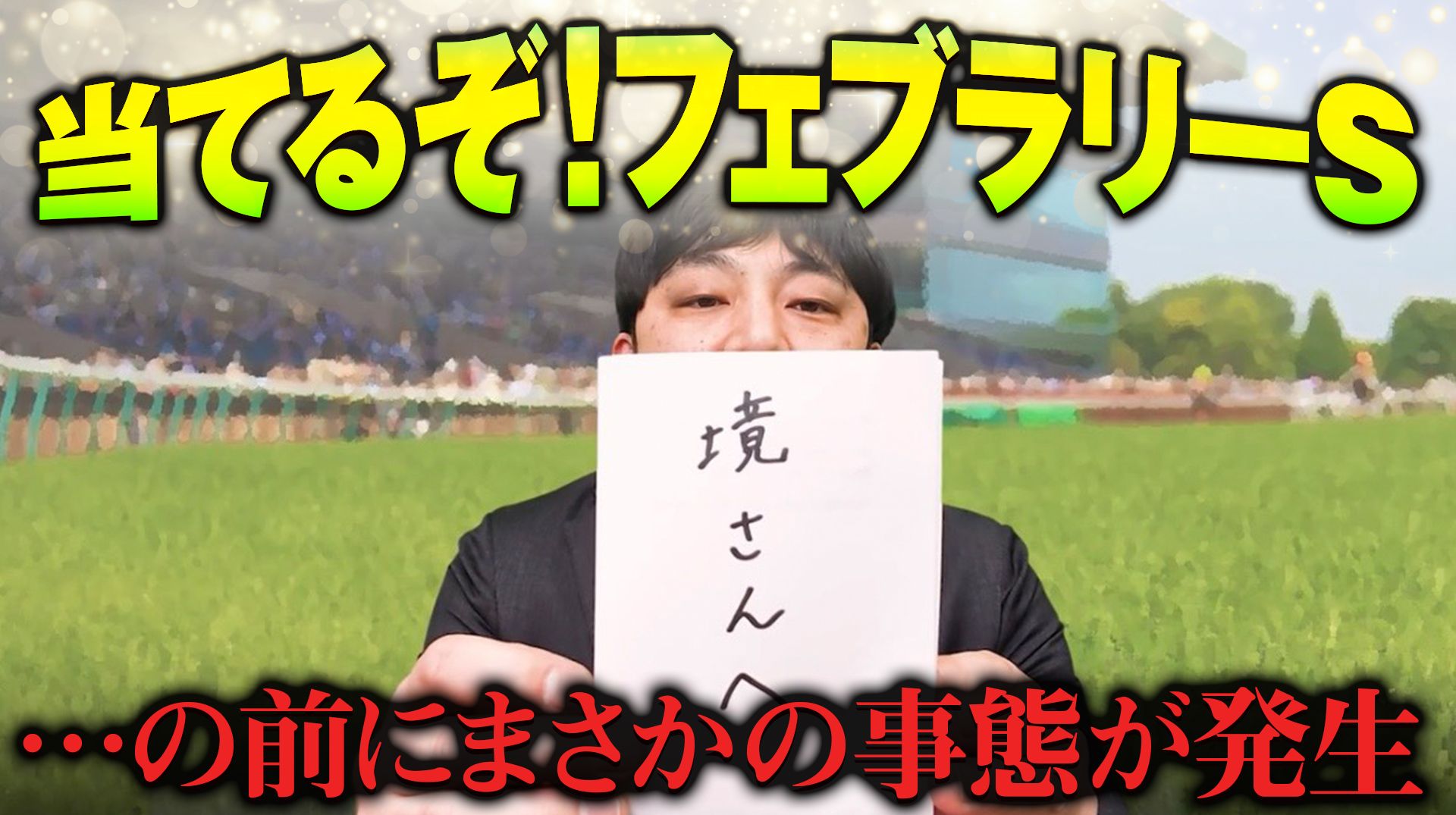 ドンズバＴＶ【優馬JAPAN】