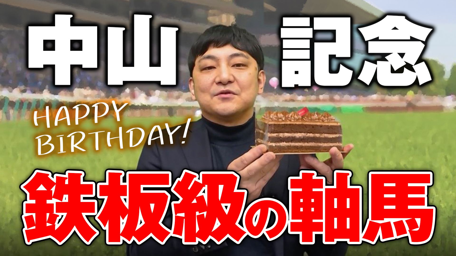 ドンズバＴＶ【優馬JAPAN】