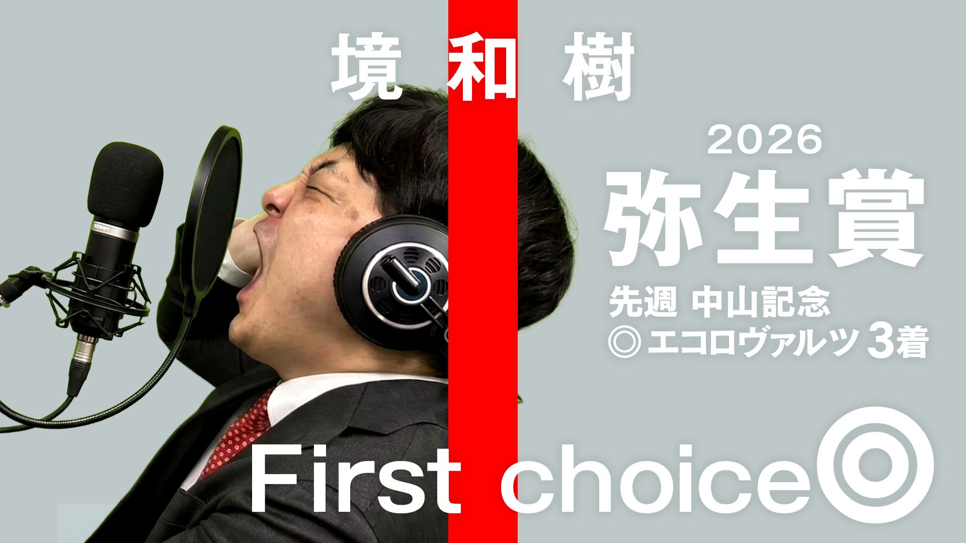 ドンズバＴＶ【優馬JAPAN】