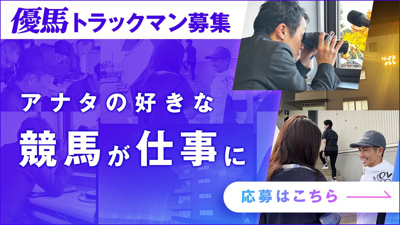 【求人採用】優馬のトラックマン募集のお知らせ