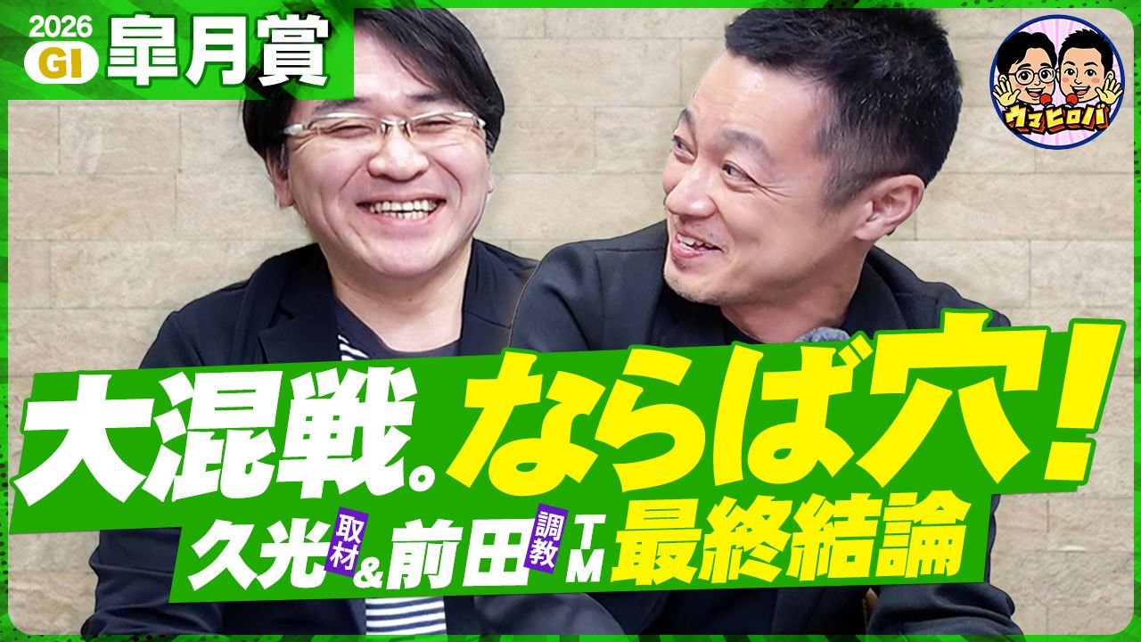 【最終結論】またまた前日10番人気以下に◎！石川裕紀人騎手の弟も参戦【皐月賞2026】※Youtubeに遷移します※