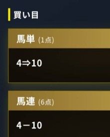 260510京都10Ｒ提供券種