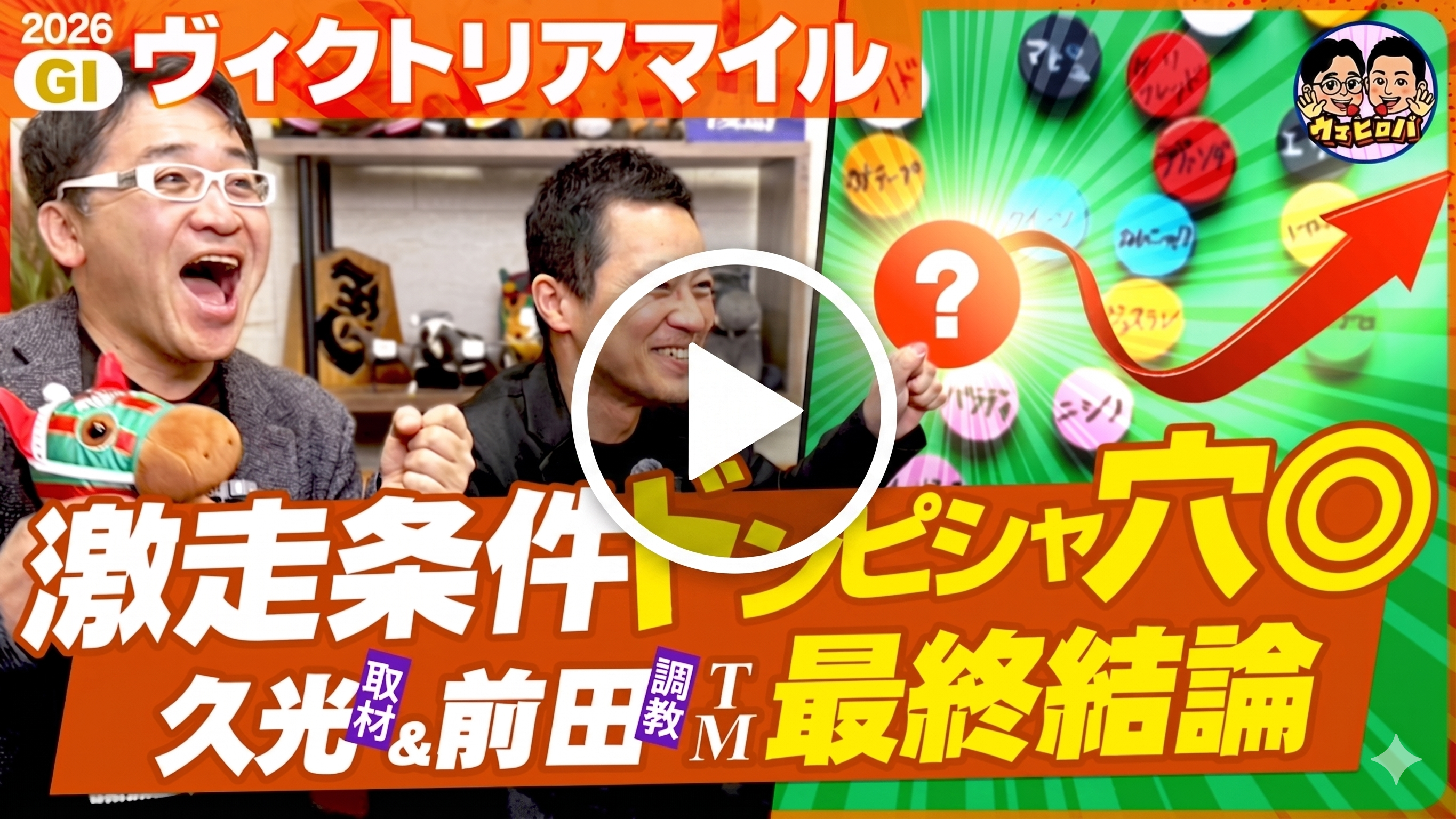 【最終結論】やっぱり邪推りました！爆穴◎で引き出せジャックポット！【ヴィクトリアM】※Youtubeに遷移します※