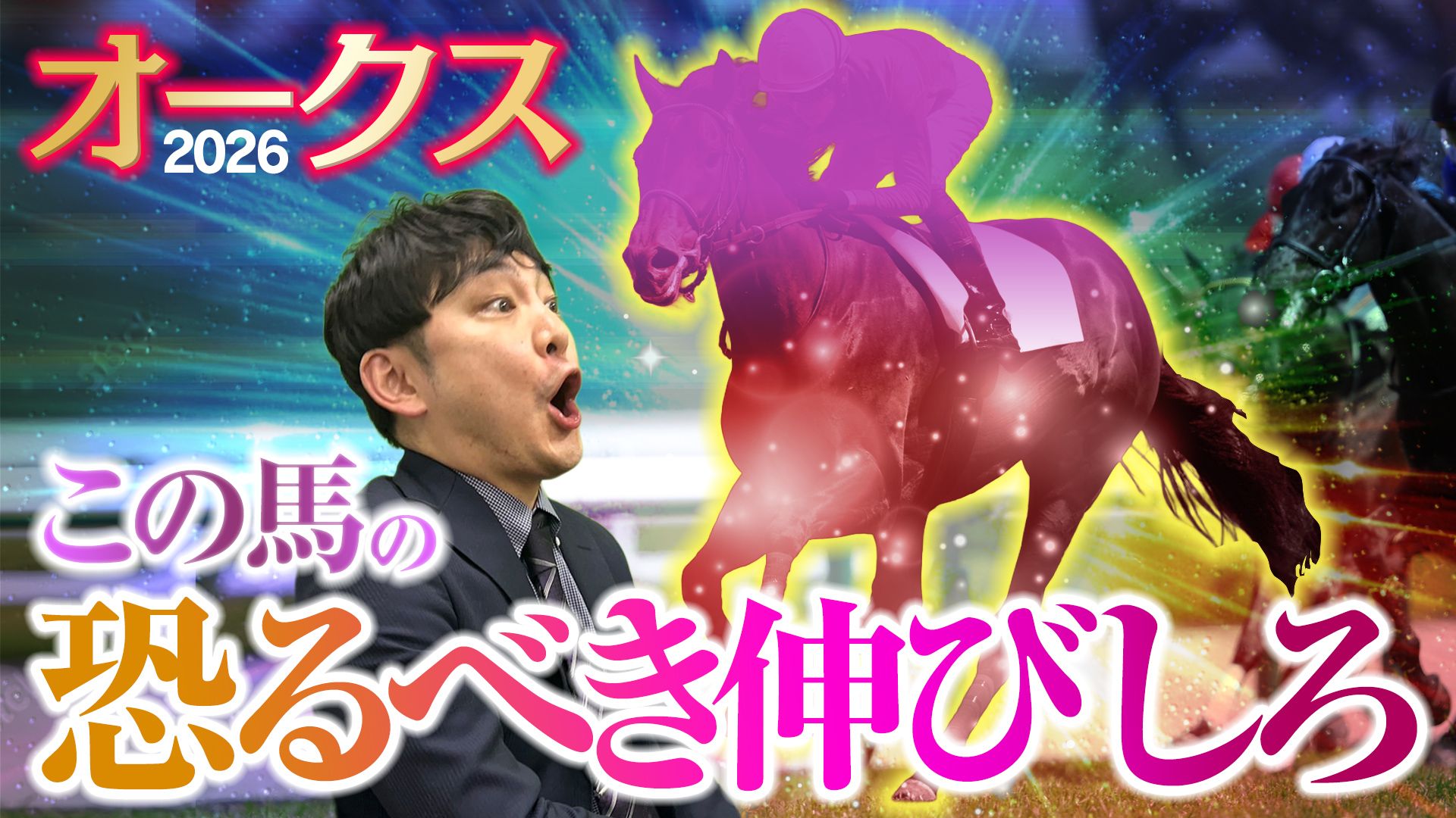 ドンズバＴＶ【優馬JAPAN】