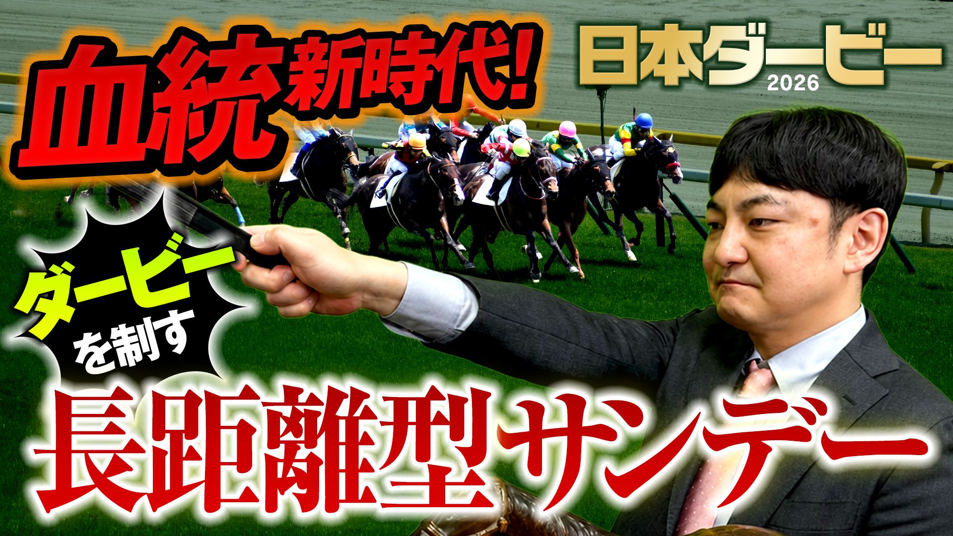 ドンズバＴＶ【優馬JAPAN】