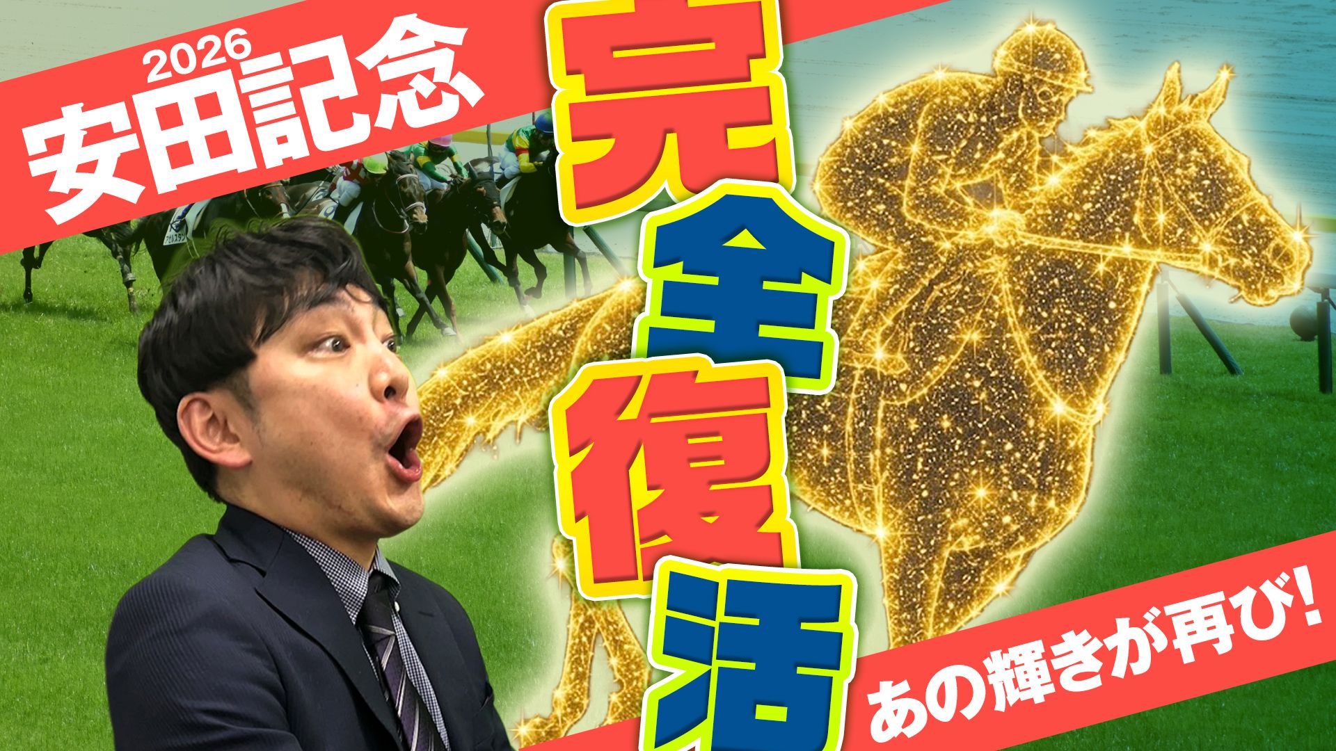 ドンズバＴＶ【優馬JAPAN】