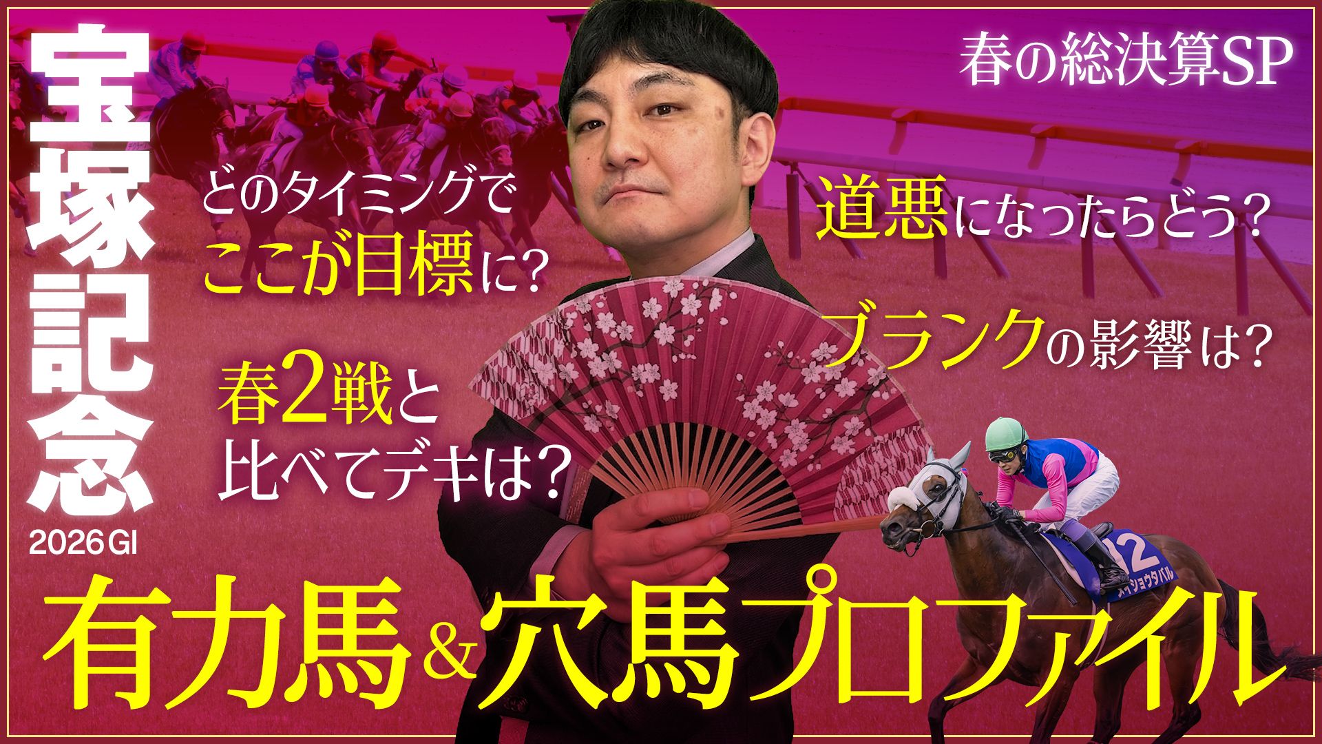 ドンズバＴＶ【優馬JAPAN】