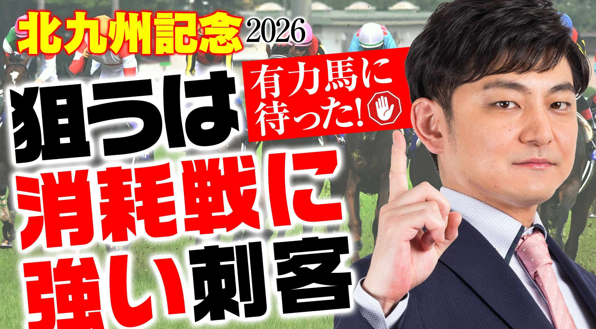 ドンズバＴＶ【優馬JAPAN】