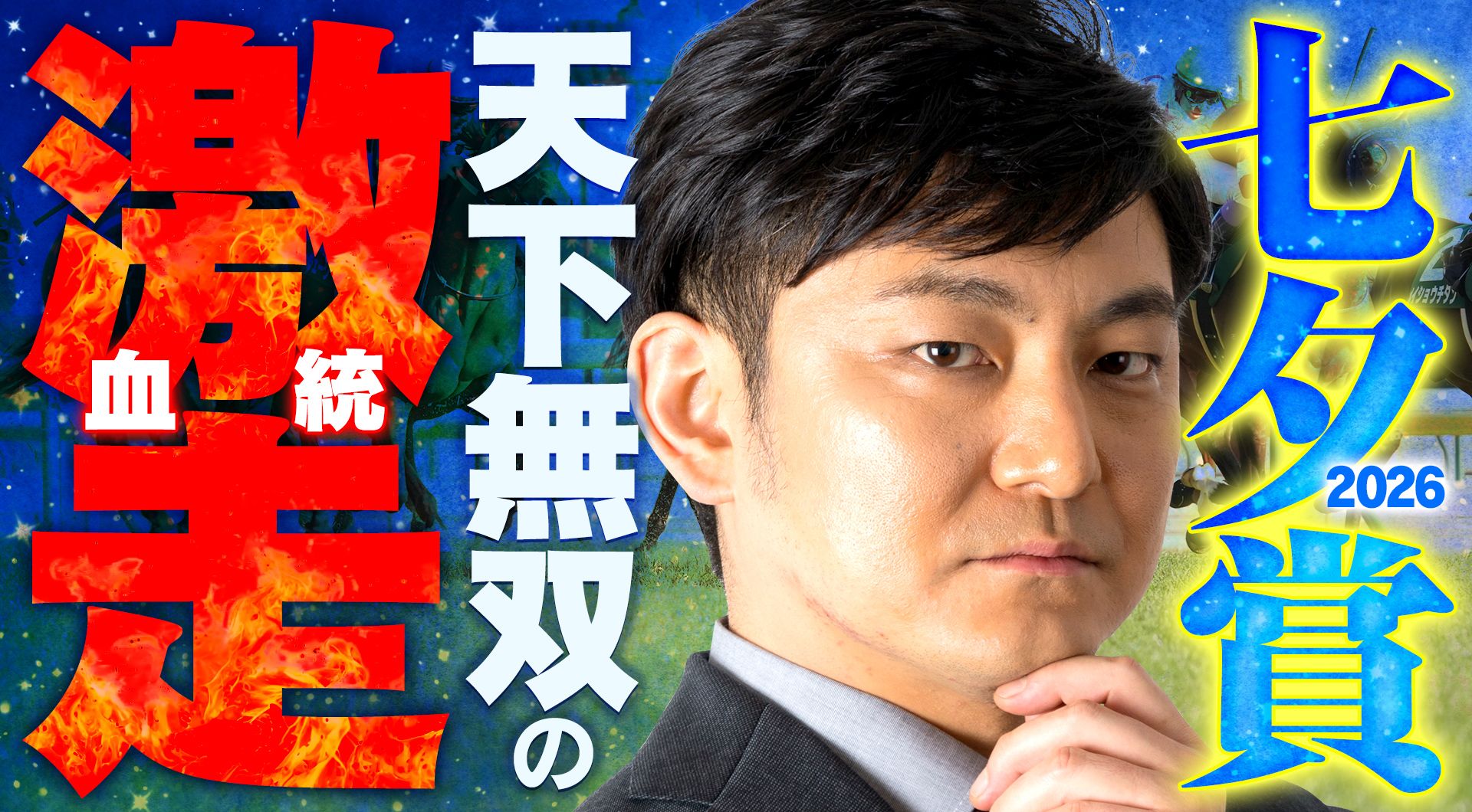 ドンズバＴＶ【優馬JAPAN】