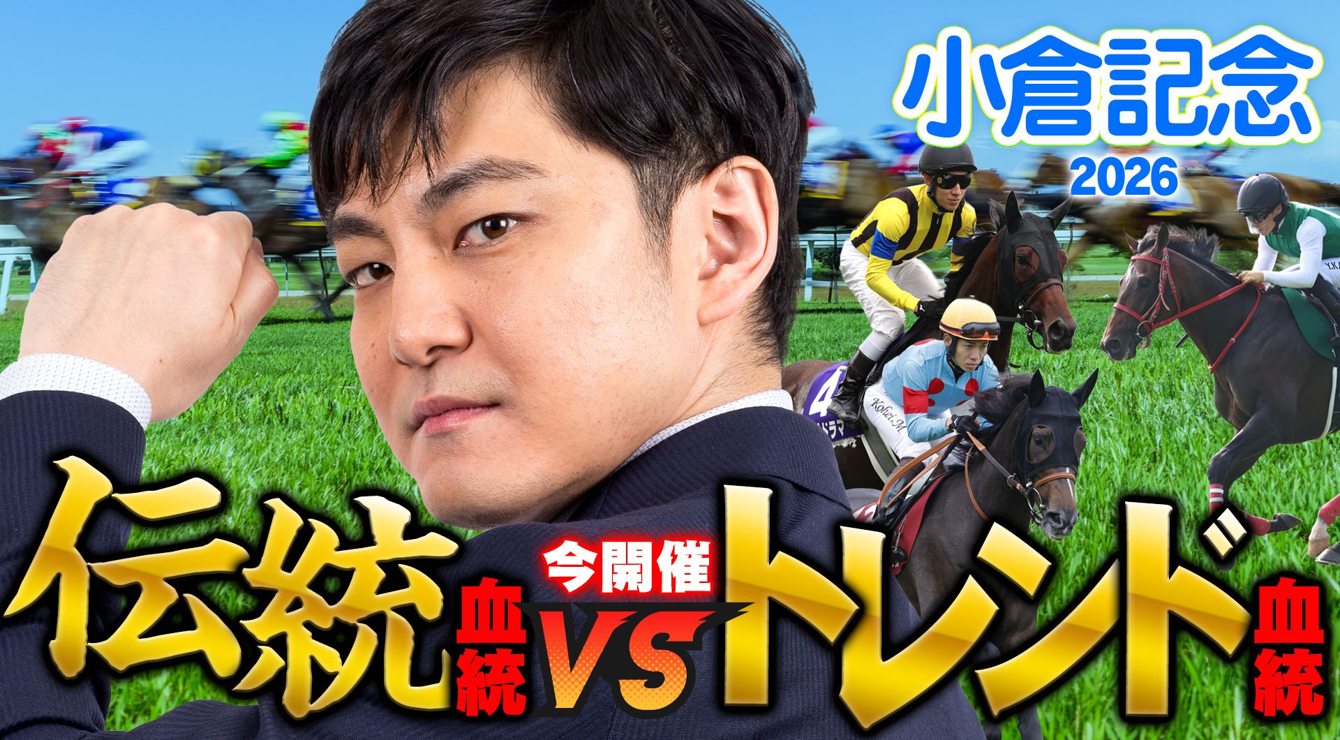 ドンズバＴＶ【優馬JAPAN】