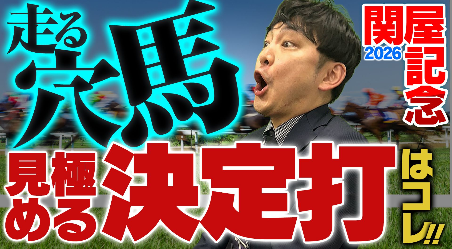 ドンズバＴＶ【優馬JAPAN】