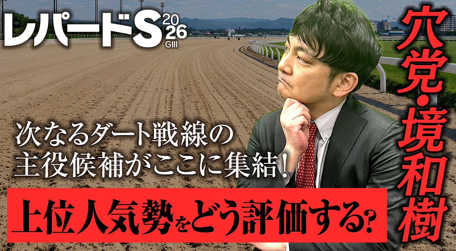 ドンズバＴＶ【優馬JAPAN】