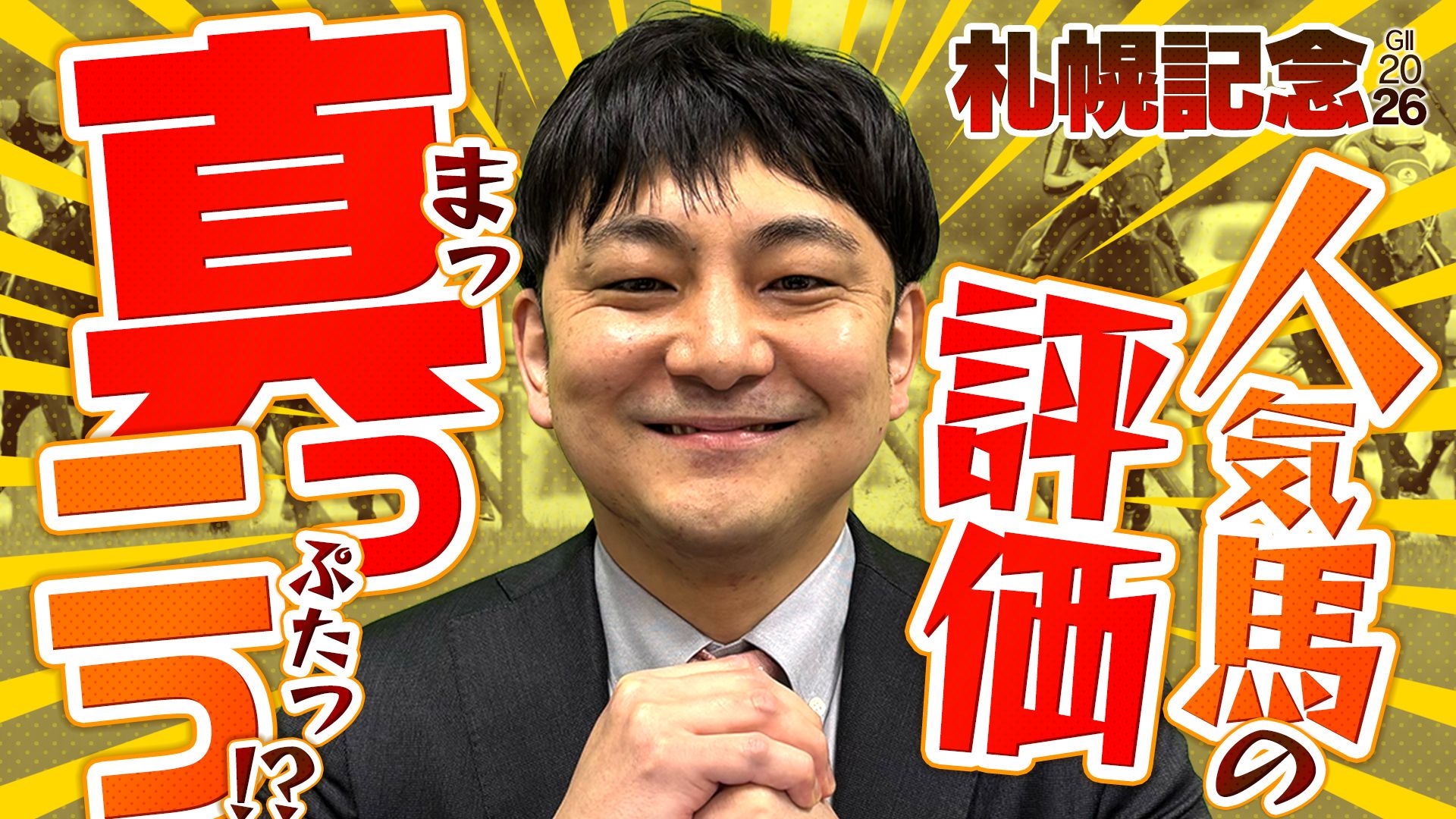 ドンズバＴＶ【優馬JAPAN】