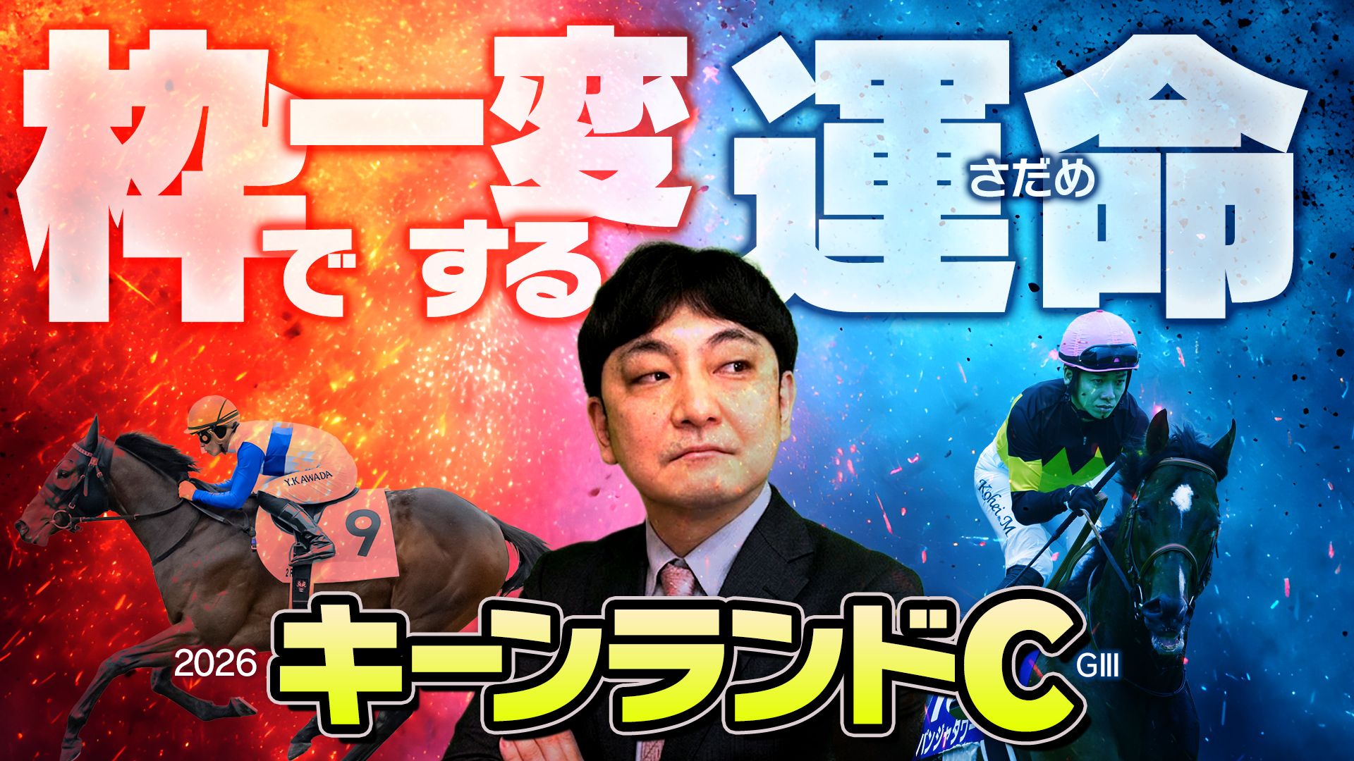 ドンズバＴＶ【優馬JAPAN】