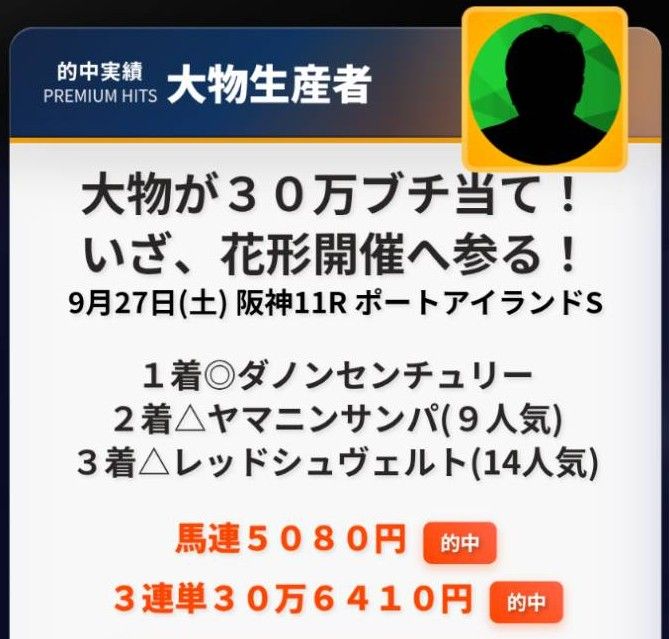 260927大物的中