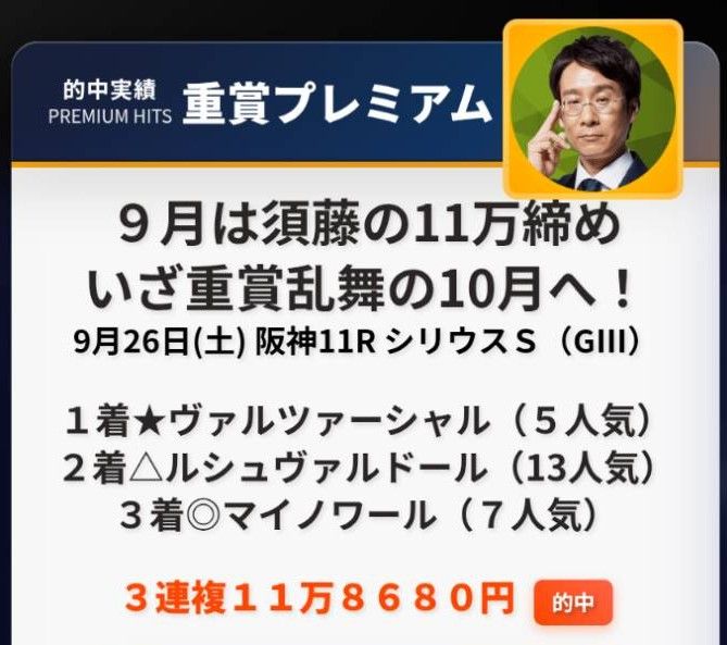 260926須藤的中