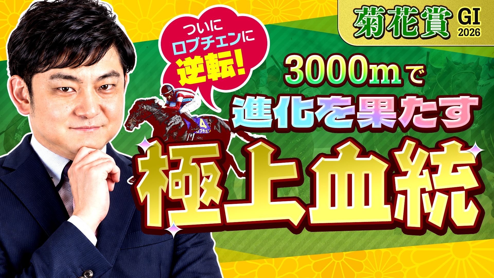 ドンズバＴＶ【優馬JAPAN】