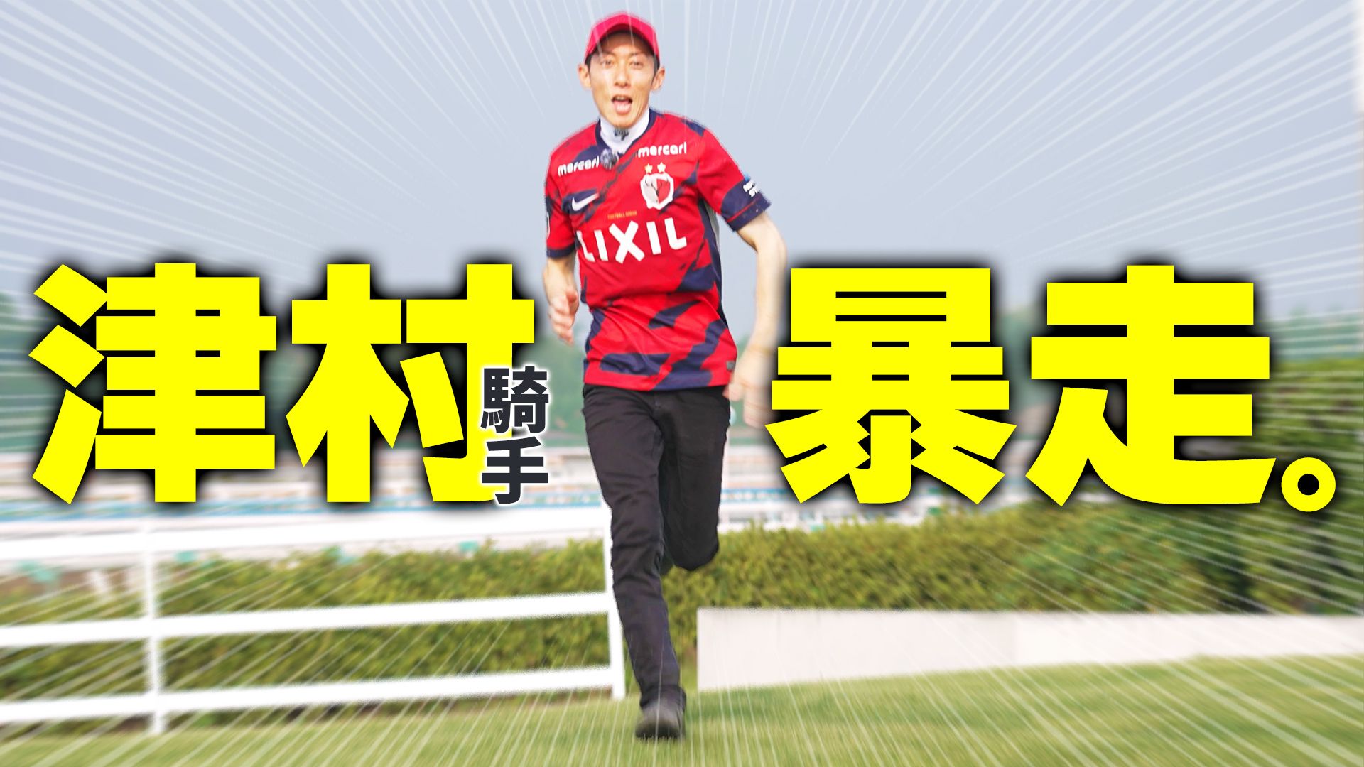 トモ姉にお任せ!【優馬取材班】