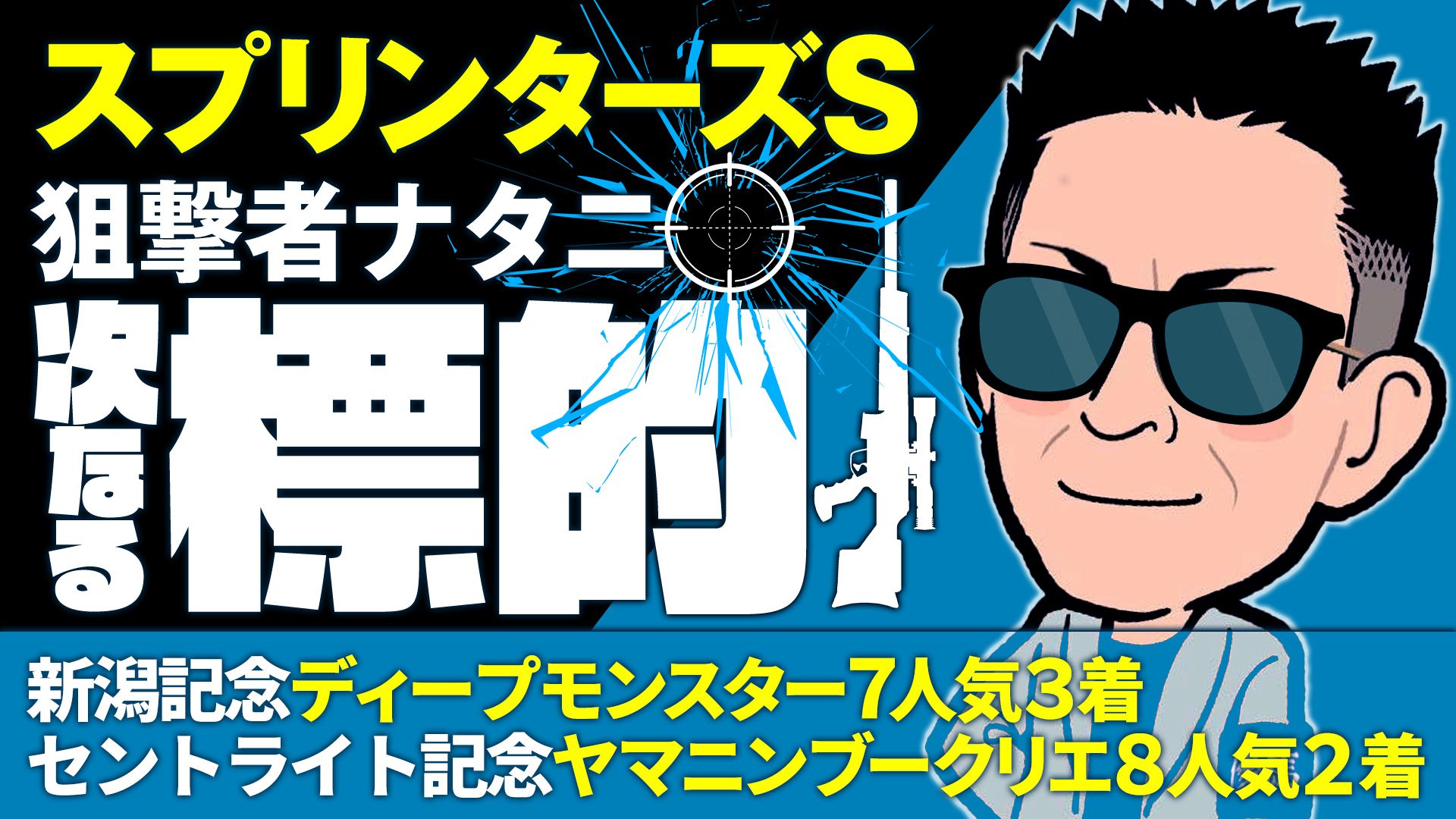 トモ姉にお任せ!【優馬取材班】